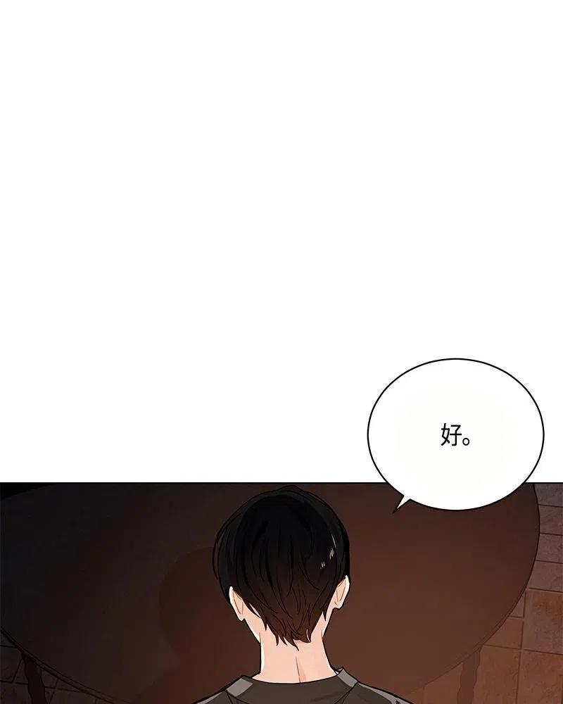 Crimson Karma Ch.131 p55