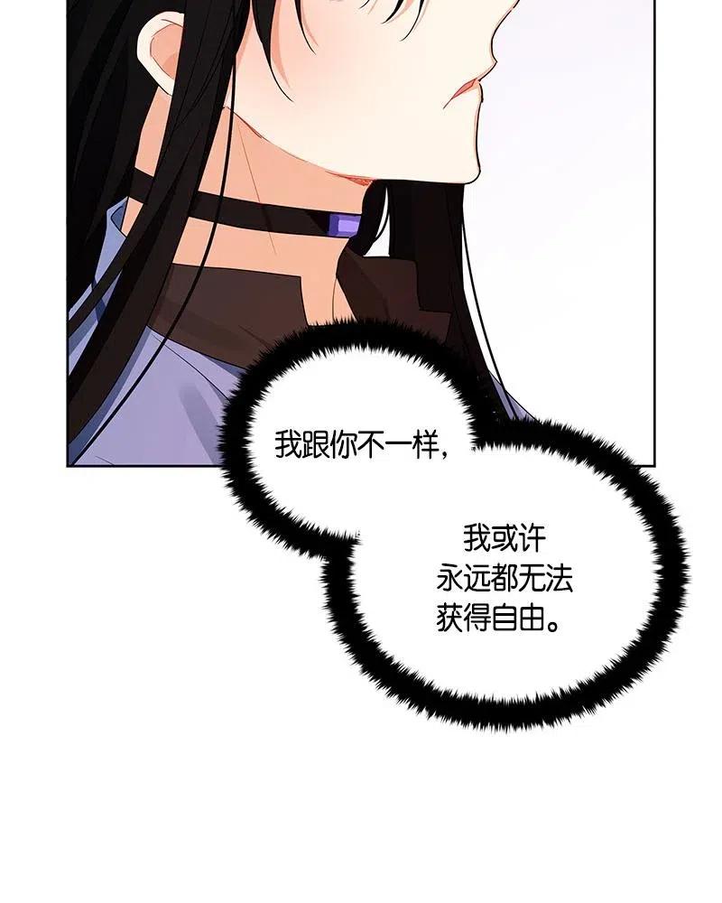 Crimson Karma Ch.131 p58