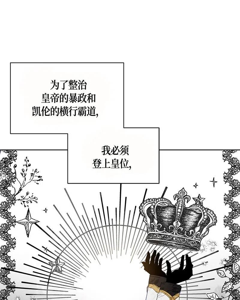 Crimson Karma Ch.131 p59
