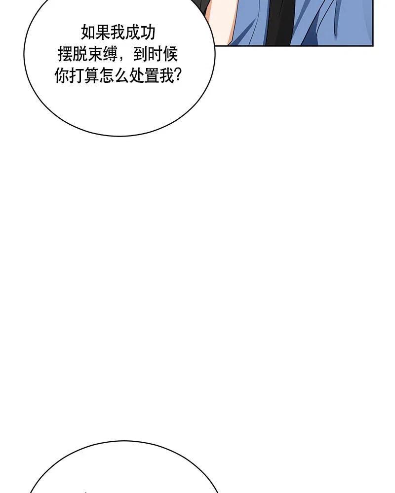 Crimson Karma Ch.131 p6