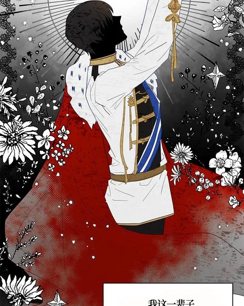 Crimson Karma Ch.131 p60