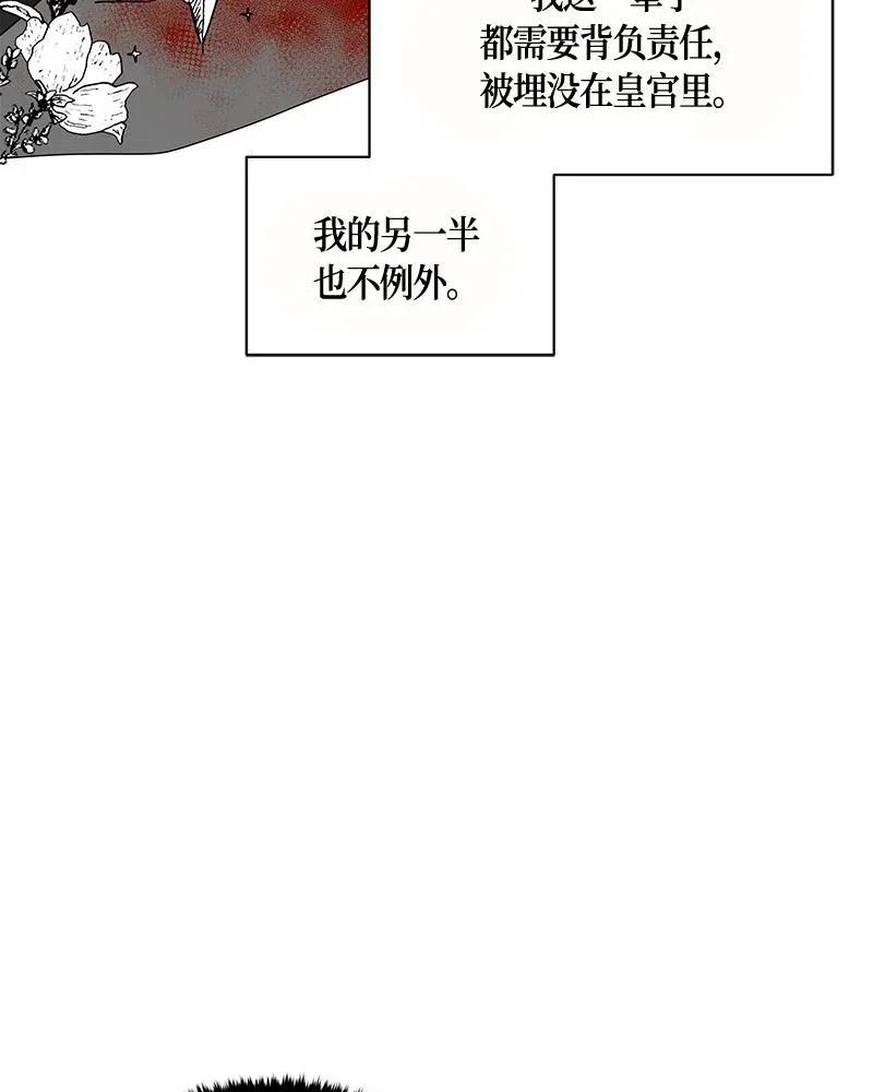 Crimson Karma Ch.131 p61