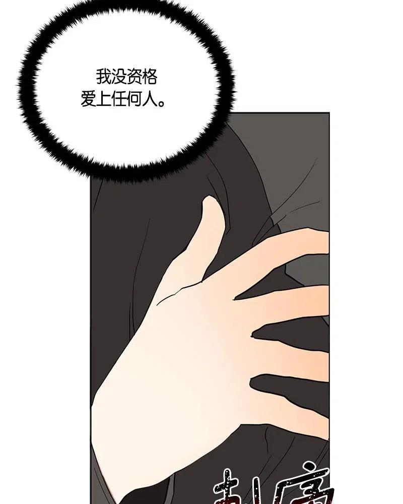 Crimson Karma Ch.131 p62