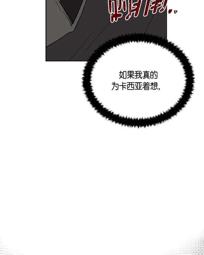 Crimson Karma Ch.131 p63