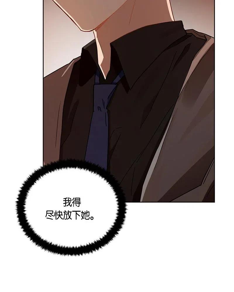 Crimson Karma Ch.131 p67