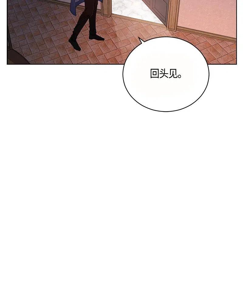 Crimson Karma Ch.131 p69