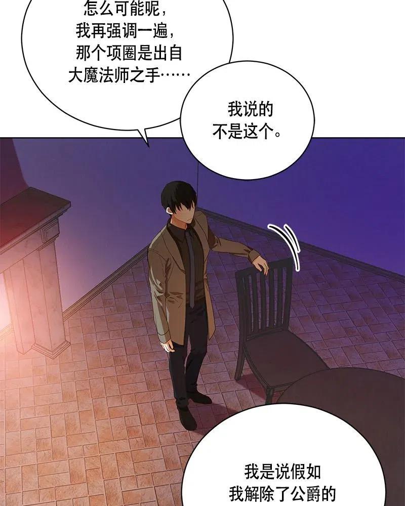 Crimson Karma Ch.131 p7