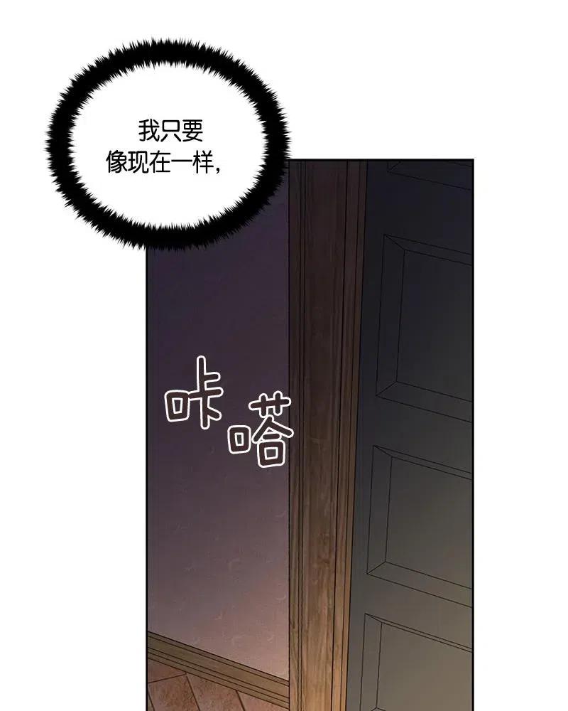 Crimson Karma Ch.131 p70