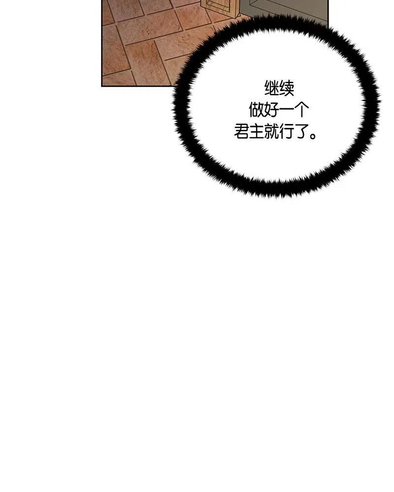 Crimson Karma Ch.131 p71