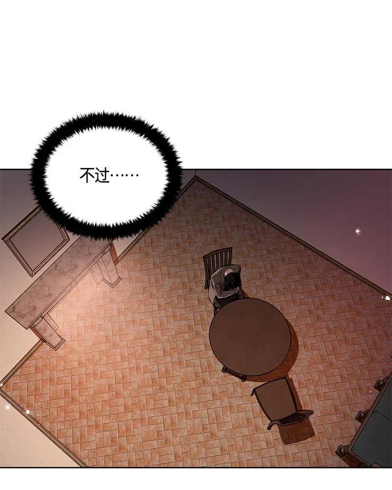 Crimson Karma Ch.131 p72