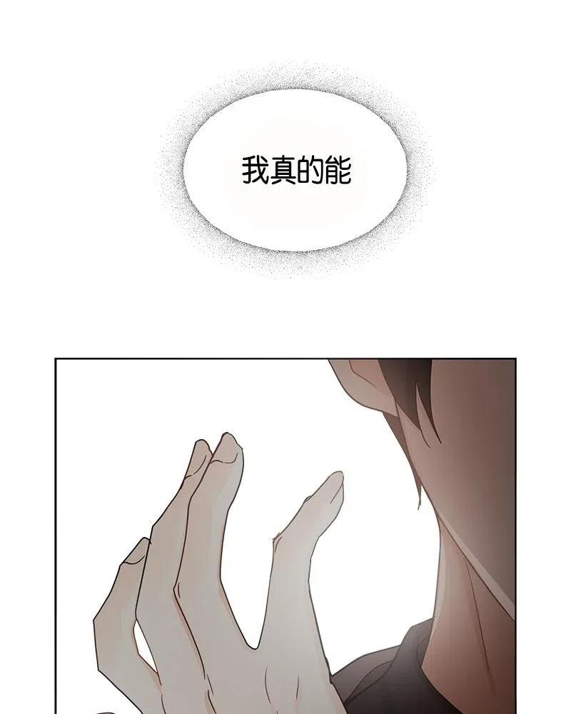 Crimson Karma Ch.131 p73
