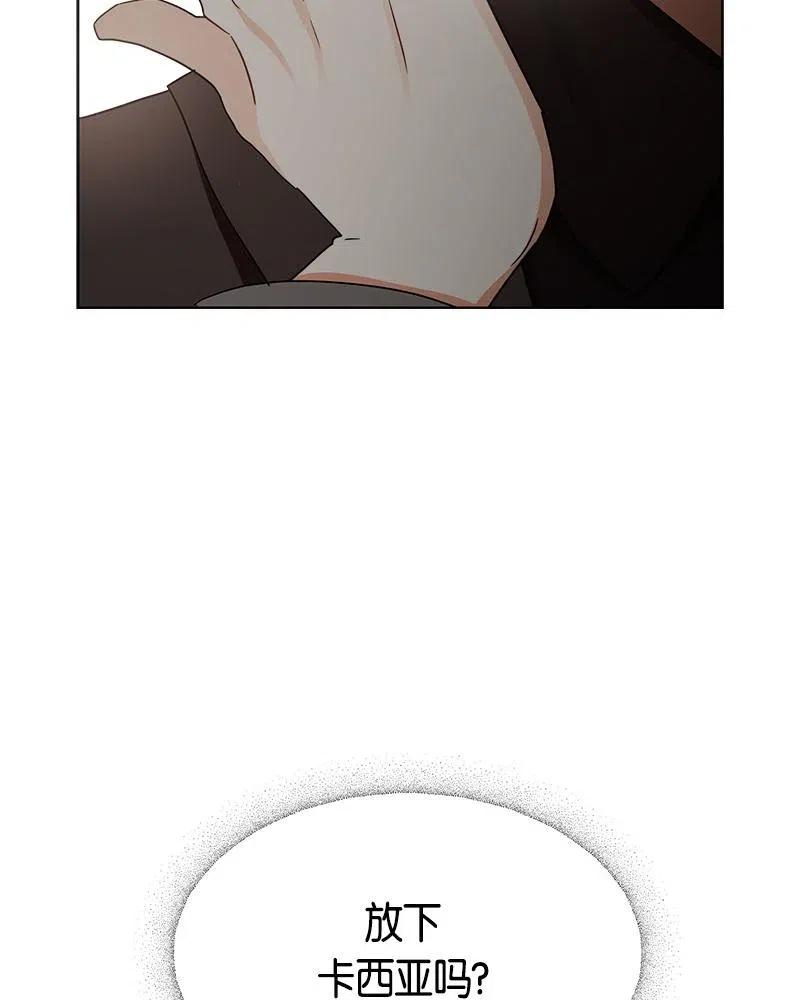 Crimson Karma Ch.131 p74