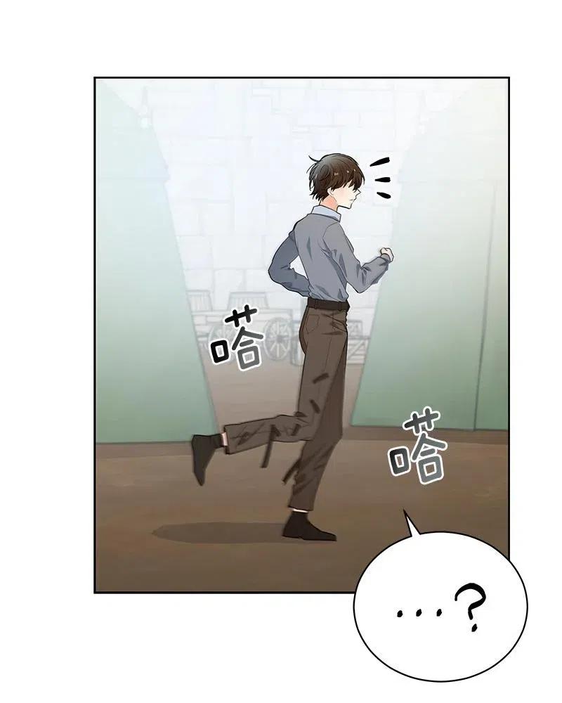 Crimson Karma Ch.131 p79