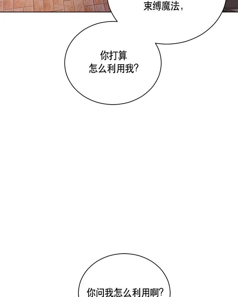 Crimson Karma Ch.131 p8