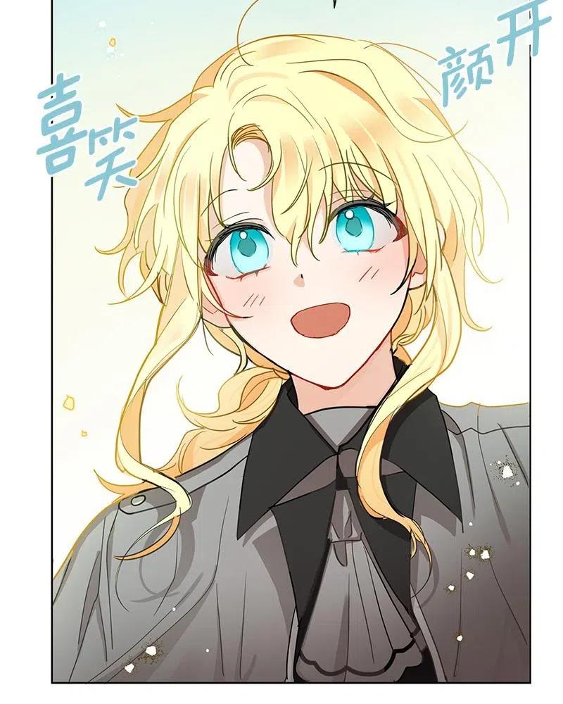Crimson Karma Ch.131 p87