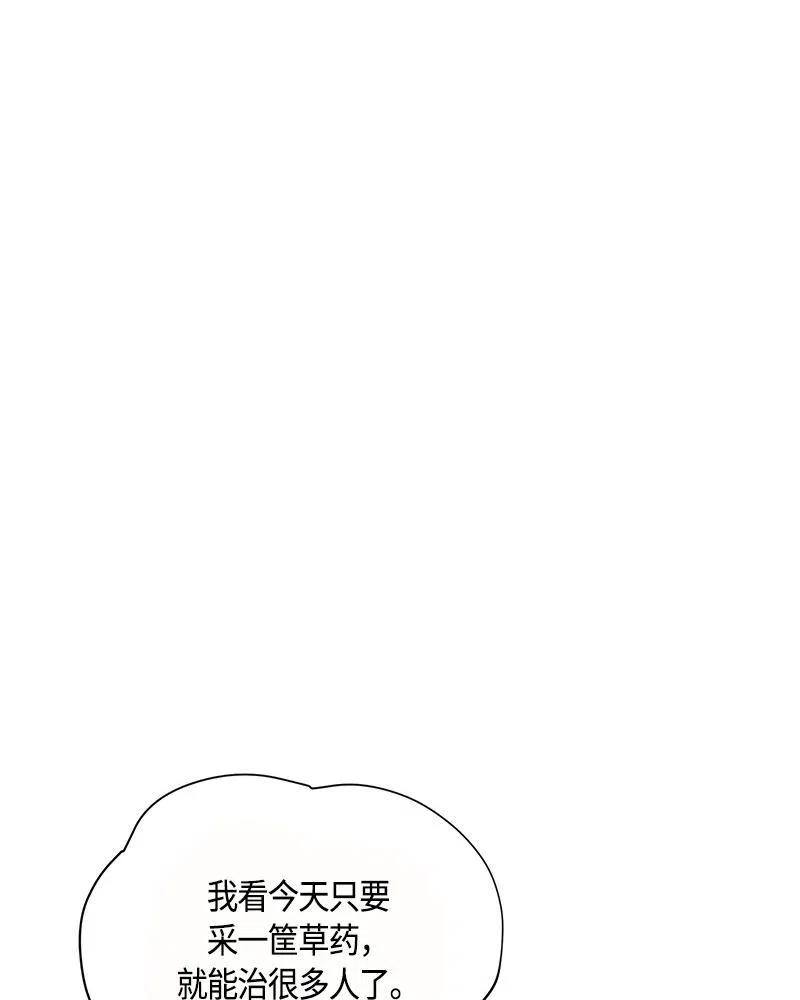Crimson Karma Ch.131 p88