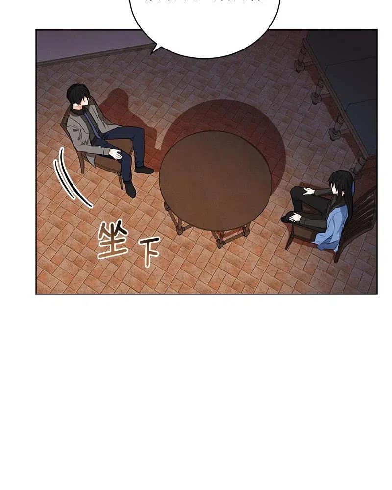 Crimson Karma Ch.131 p9