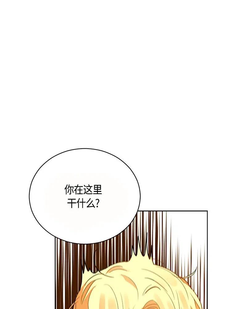 Crimson Karma Ch.131 p90