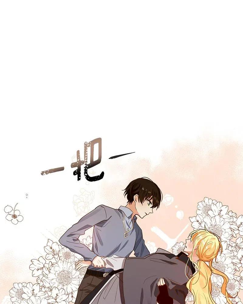 Crimson Karma Ch.131 p96