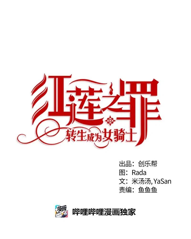 Crimson Karma Ch.132 p1