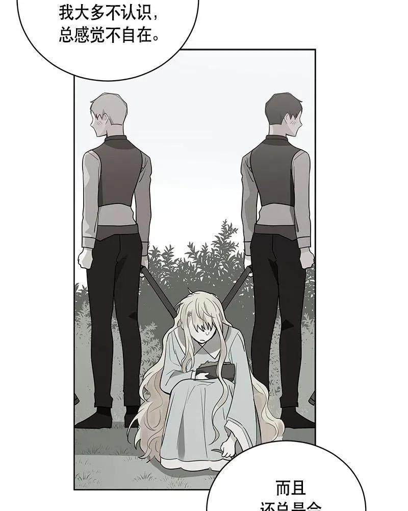 Crimson Karma Ch.132 p10