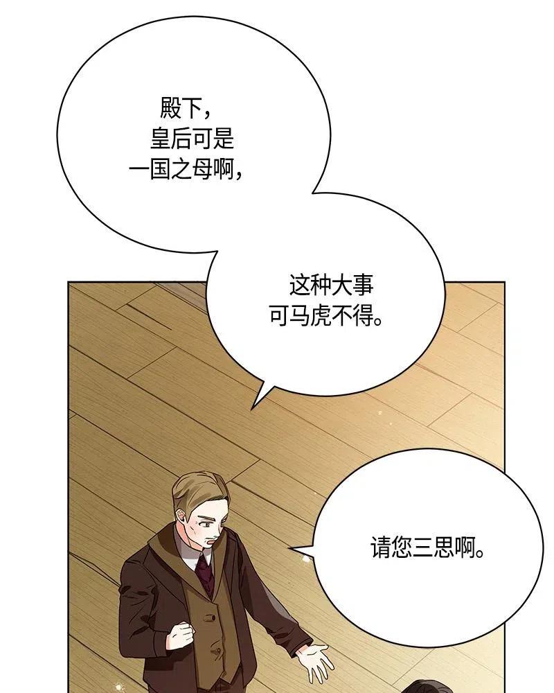 Crimson Karma Ch.132 p101