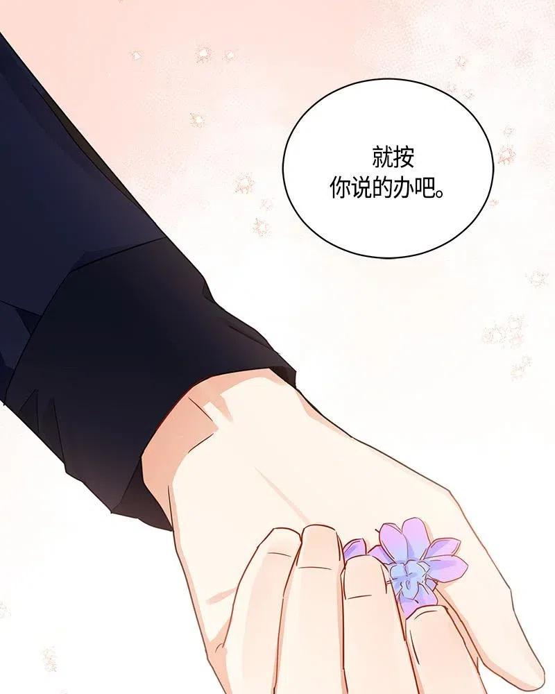 Crimson Karma Ch.132 p105