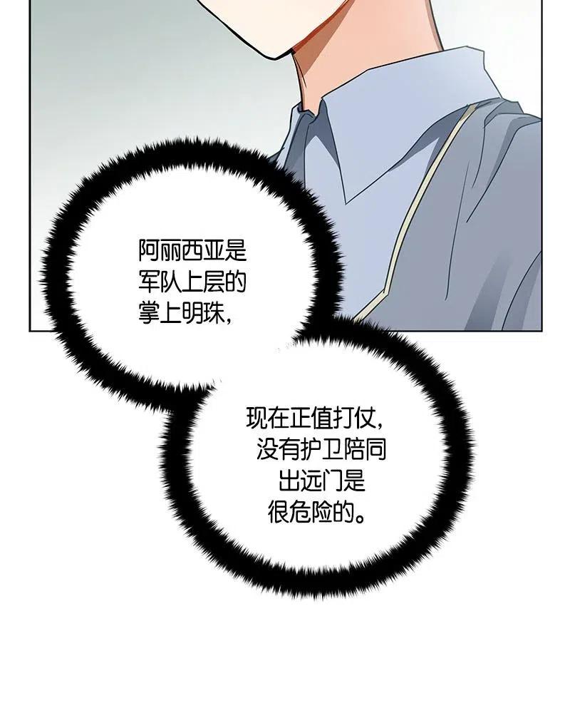 Crimson Karma Ch.132 p13