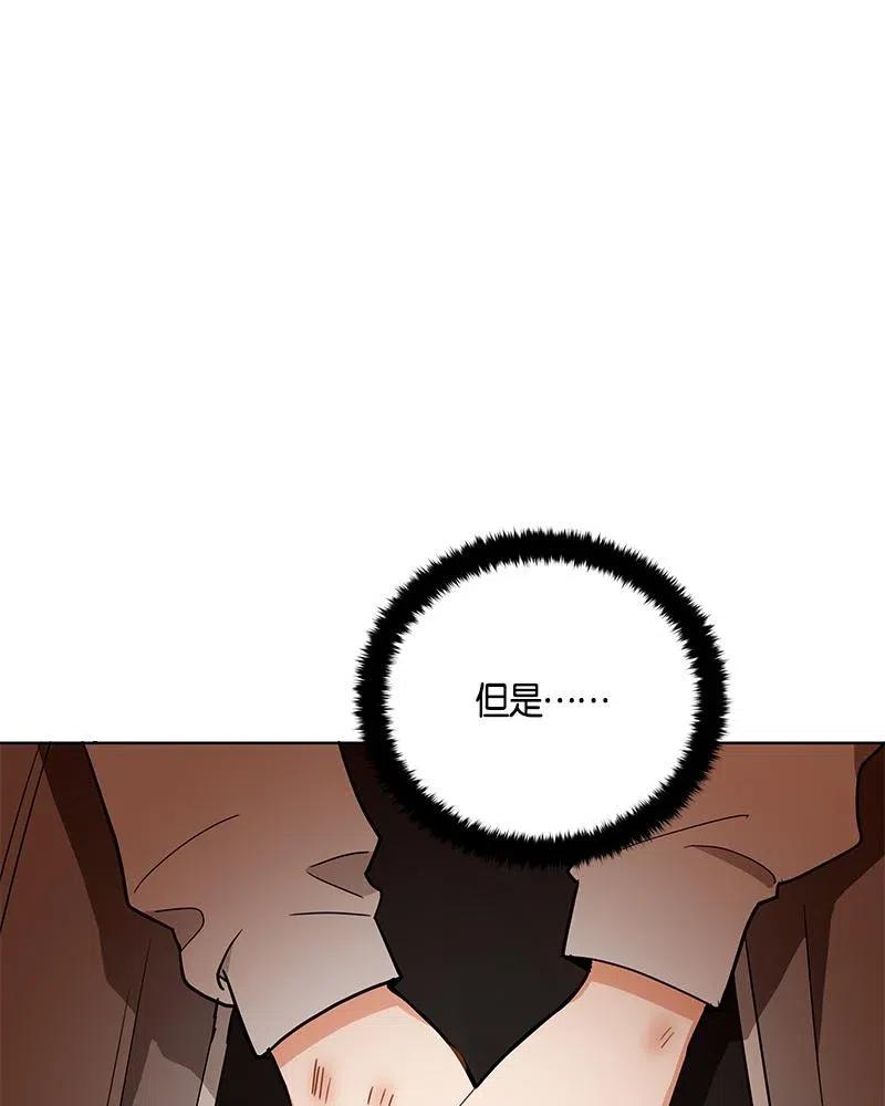 Crimson Karma Ch.132 p16
