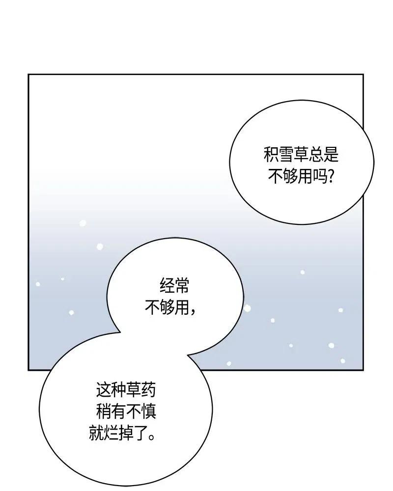 Crimson Karma Ch.132 p18