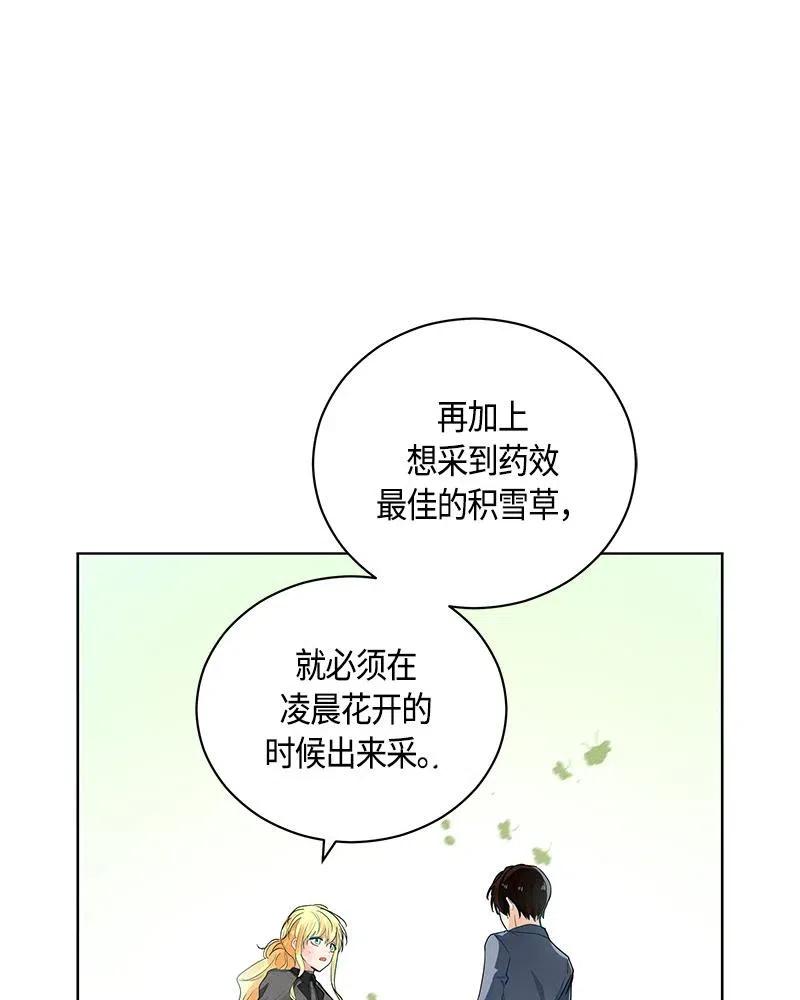Crimson Karma Ch.132 p19