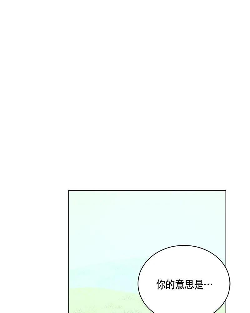 Crimson Karma Ch.132 p2