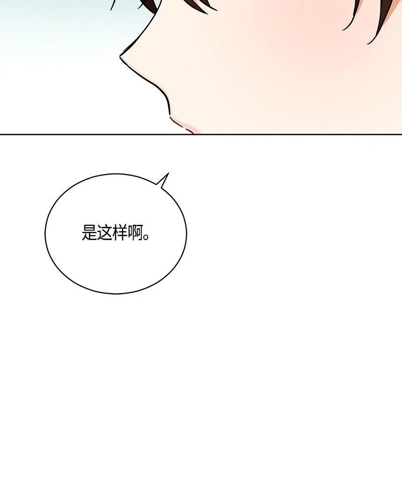 Crimson Karma Ch.132 p21