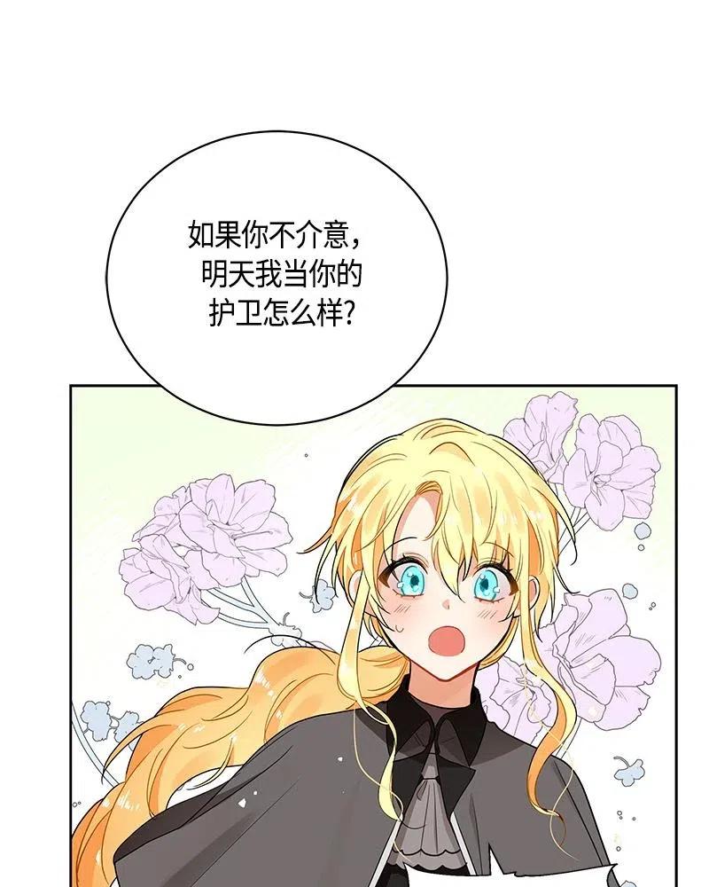Crimson Karma Ch.132 p22