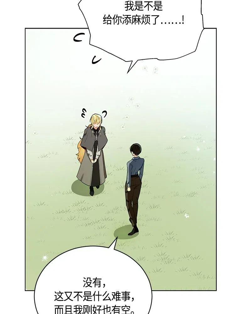Crimson Karma Ch.132 p24