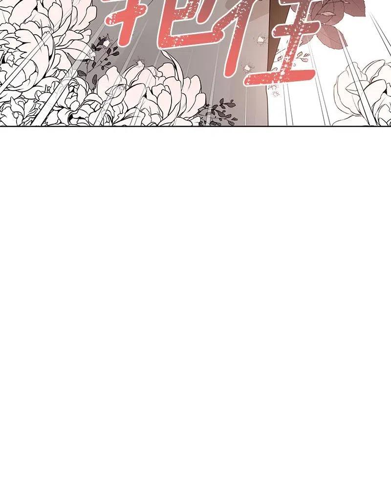 Crimson Karma Ch.132 p27