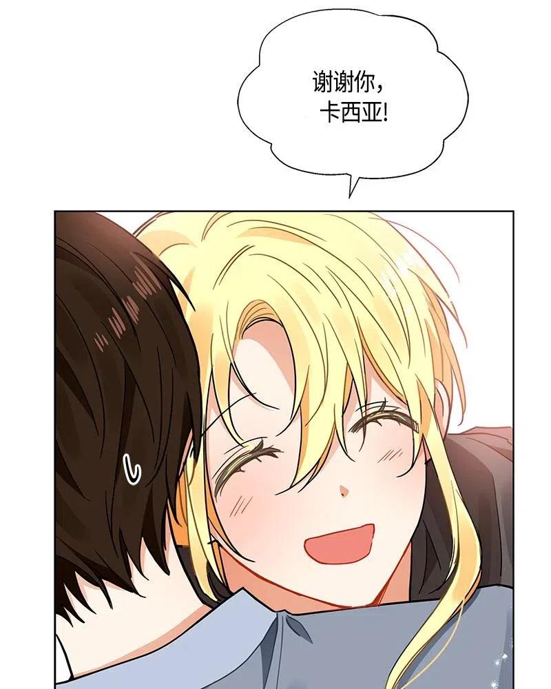 Crimson Karma Ch.132 p28