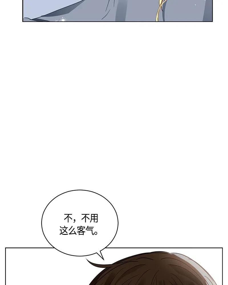 Crimson Karma Ch.132 p29
