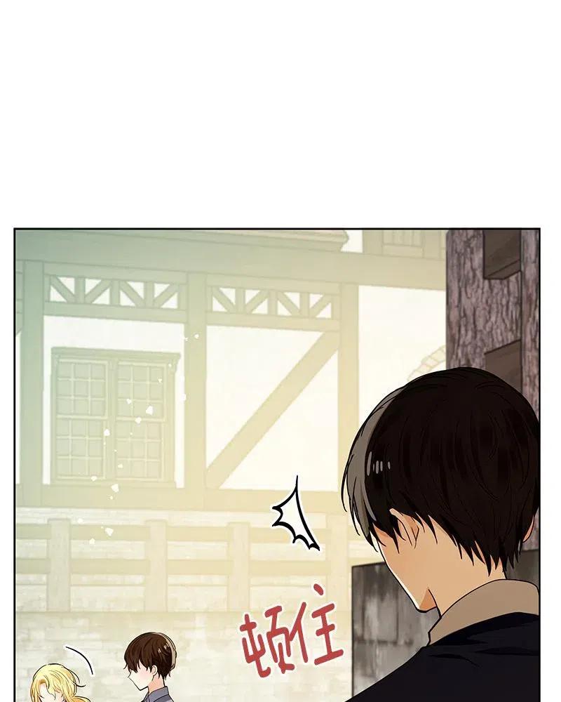 Crimson Karma Ch.132 p33