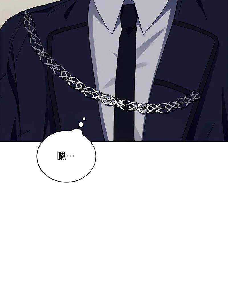 Crimson Karma Ch.132 p36