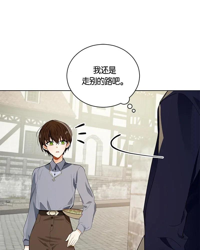 Crimson Karma Ch.132 p37