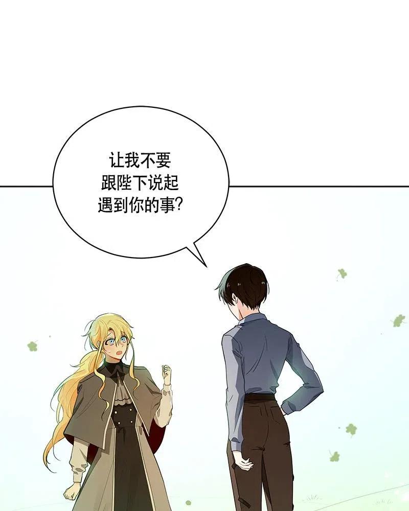 Crimson Karma Ch.132 p4