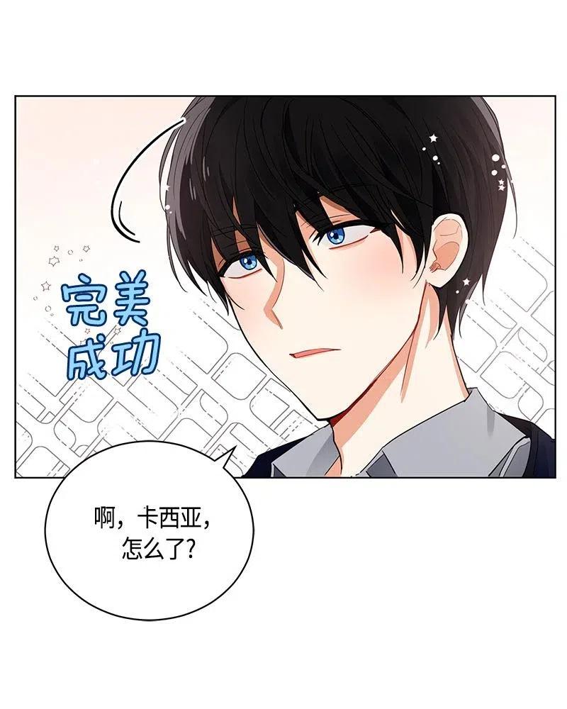 Crimson Karma Ch.132 p43