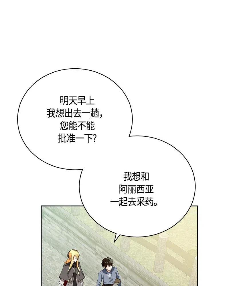 Crimson Karma Ch.132 p44