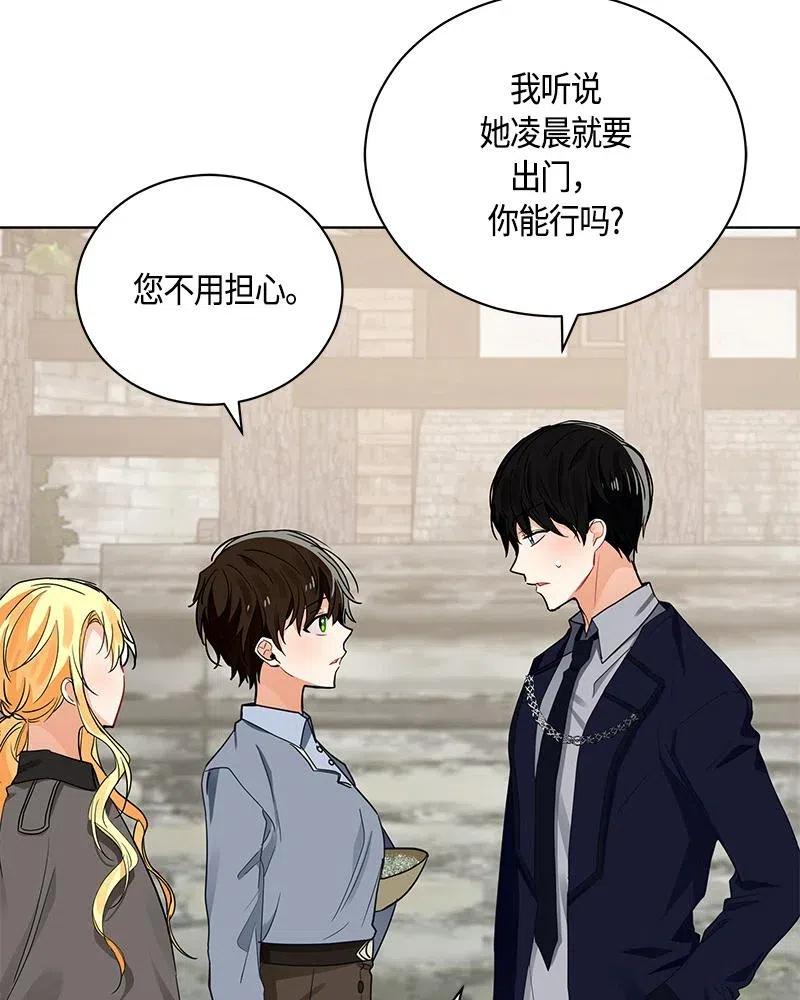 Crimson Karma Ch.132 p46
