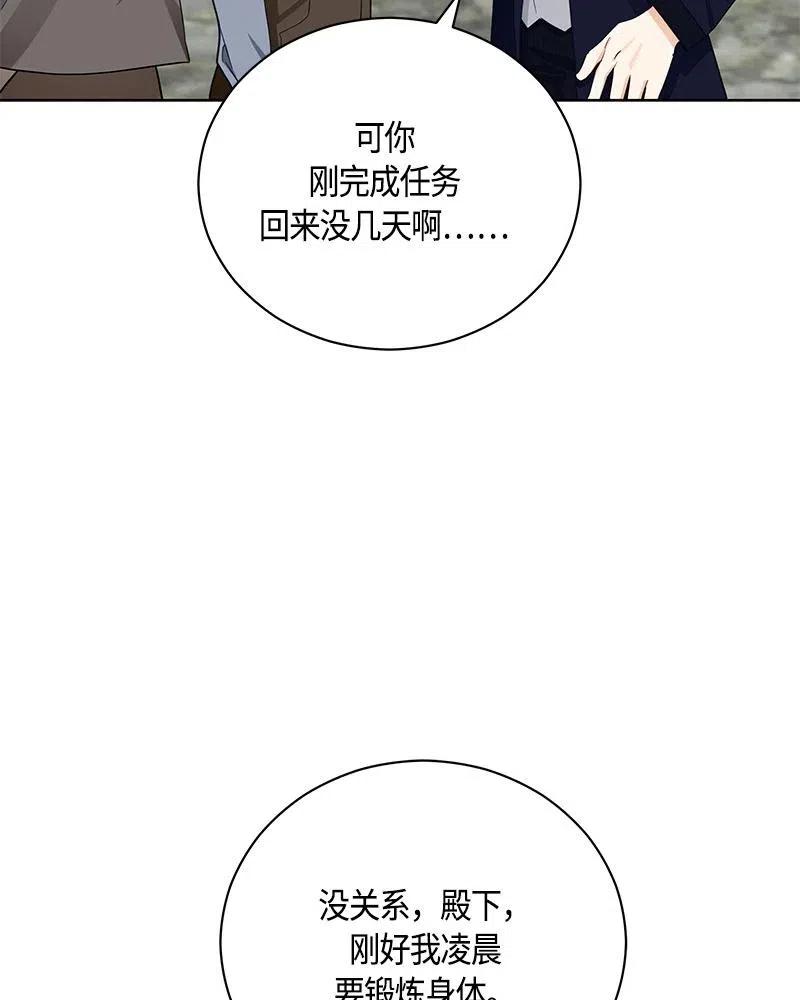 Crimson Karma Ch.132 p47