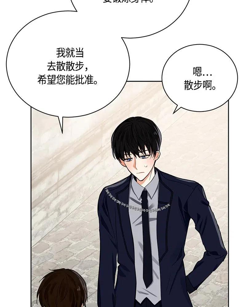 Crimson Karma Ch.132 p48