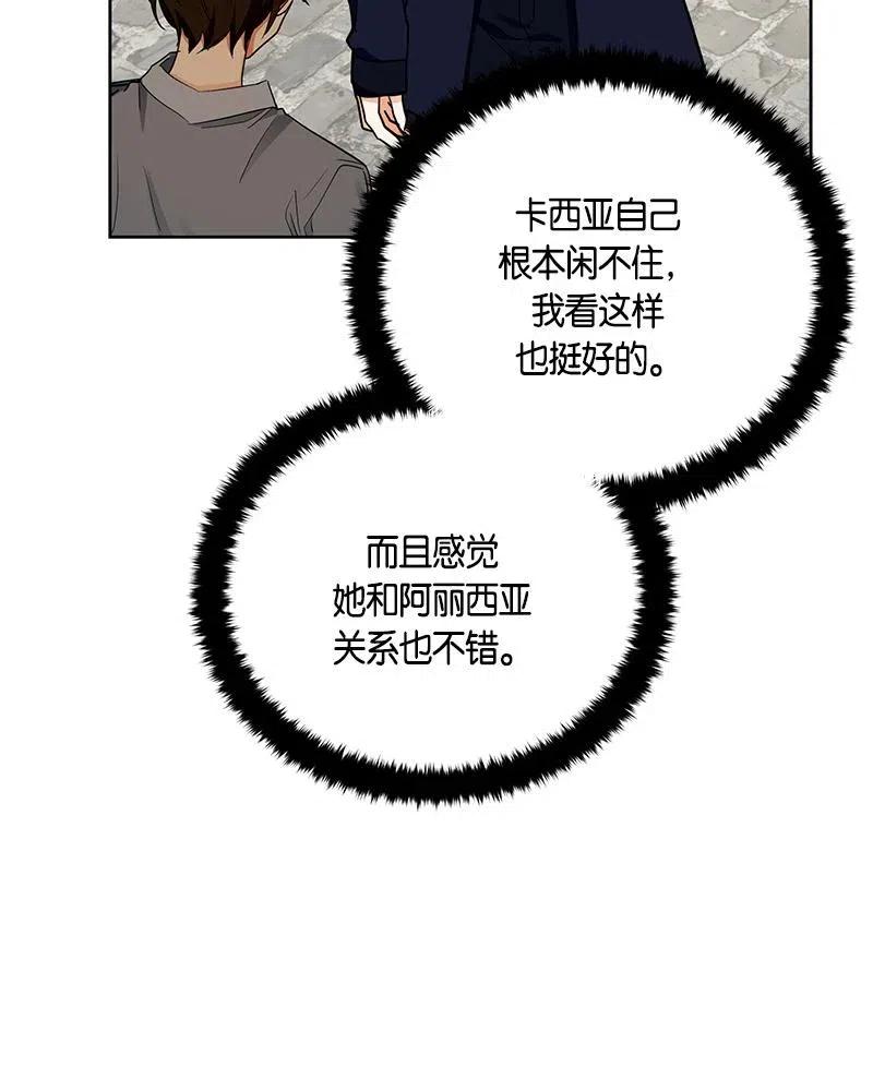 Crimson Karma Ch.132 p49