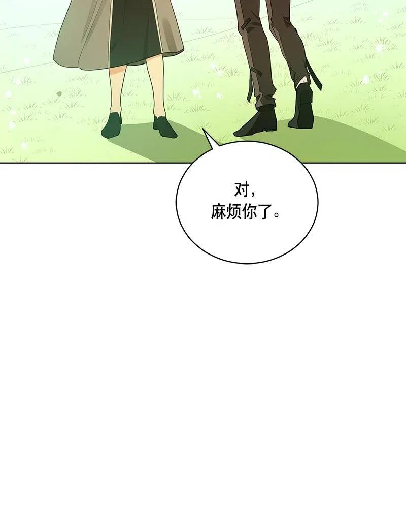 Crimson Karma Ch.132 p5