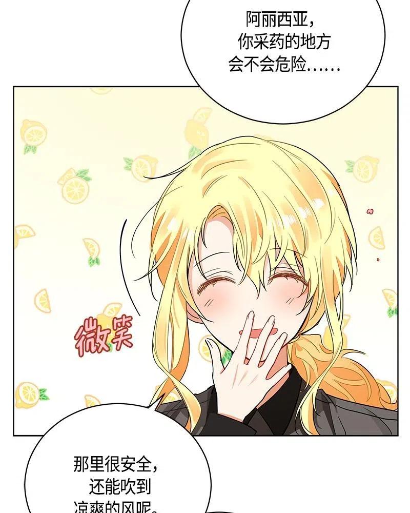 Crimson Karma Ch.132 p51